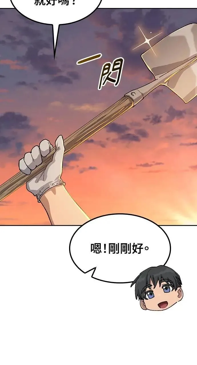 第54话 第79页