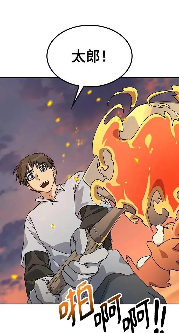 第54话 第80页