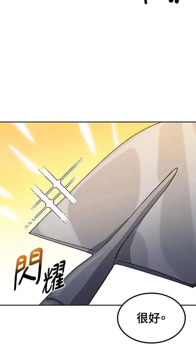 第54话 第81页