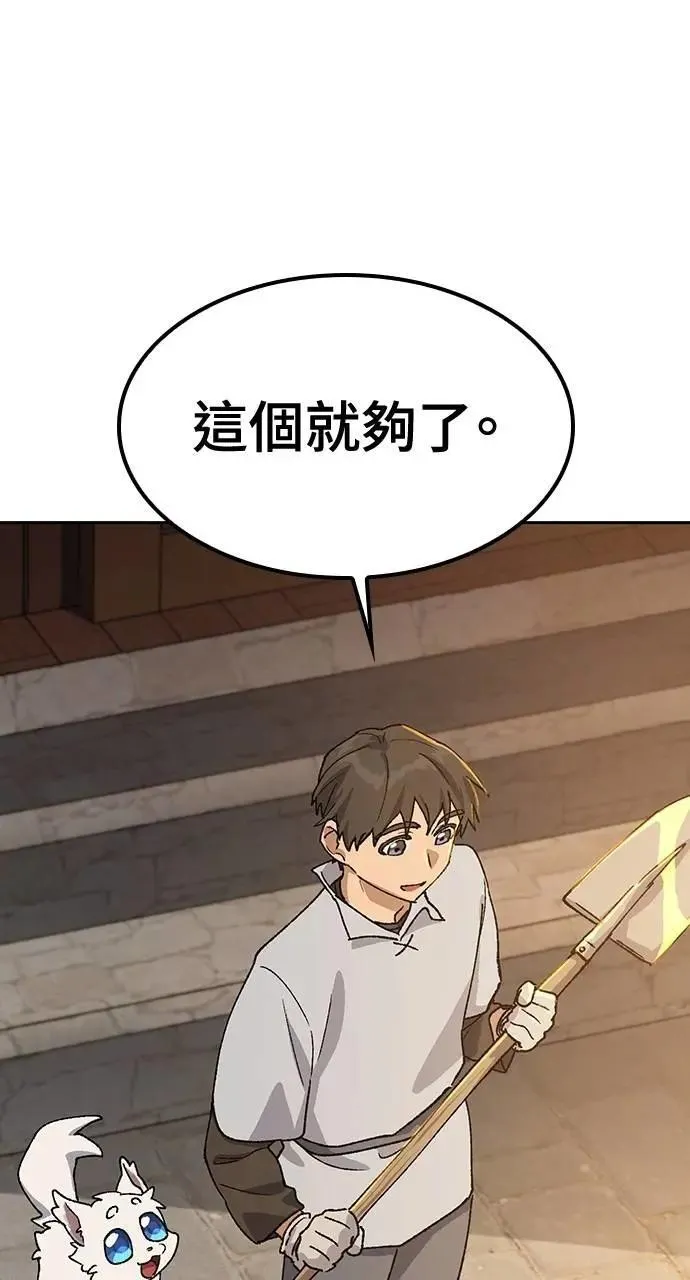 第54话 第82页