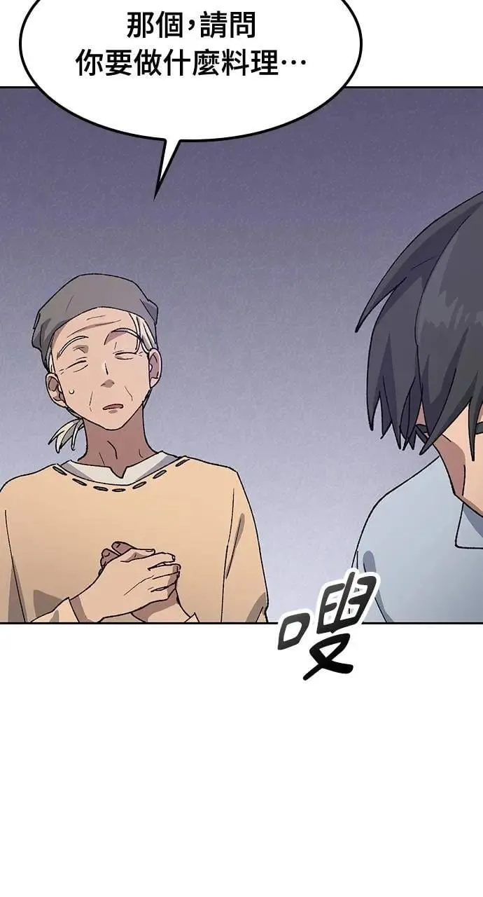 第54话 第84页