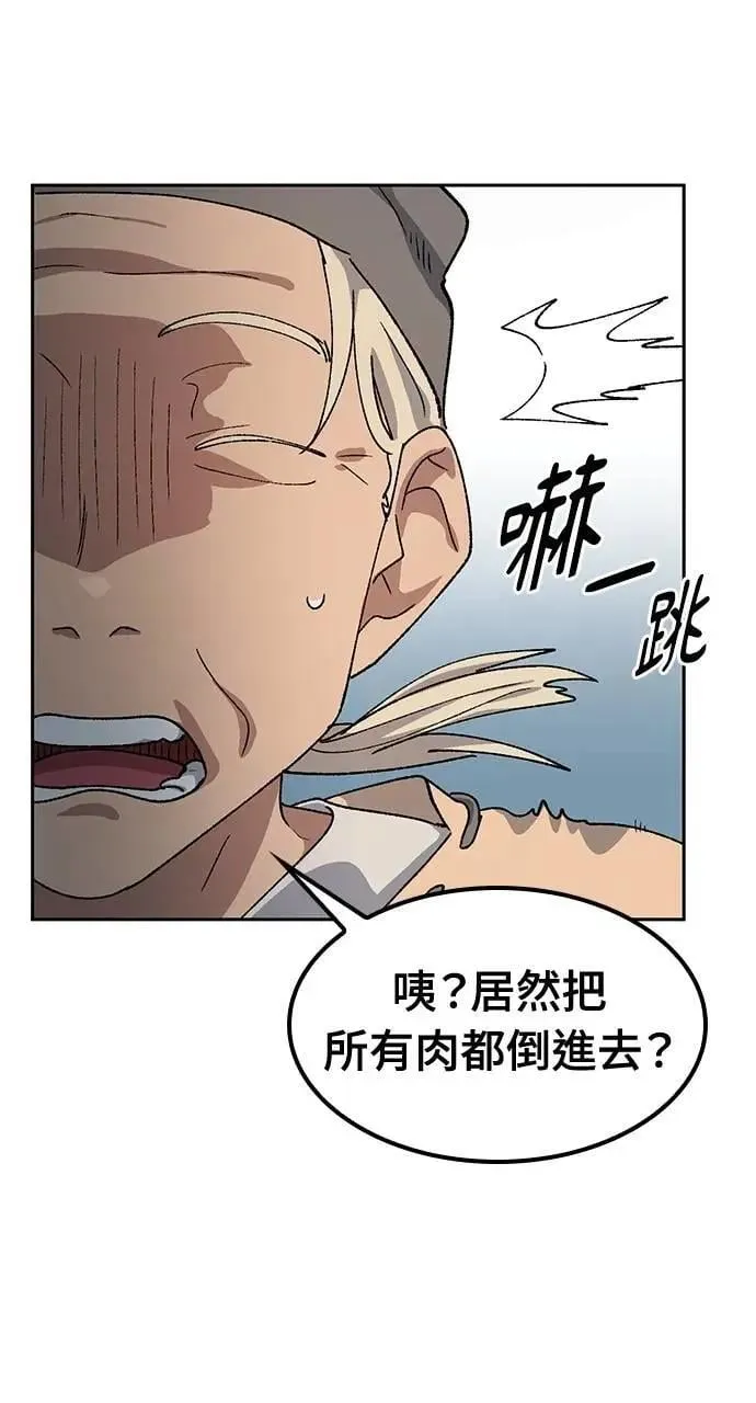 第54话 第86页