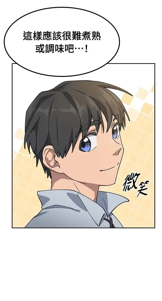 第54话 第87页