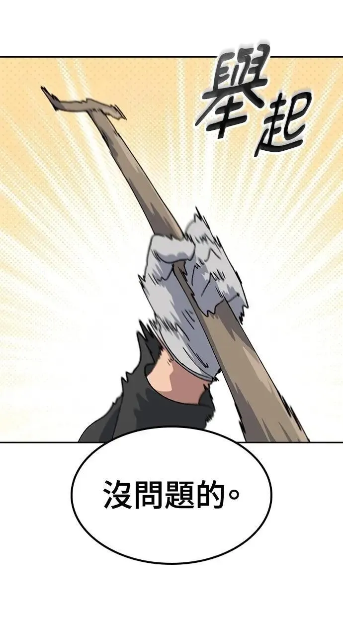 第54话 第88页