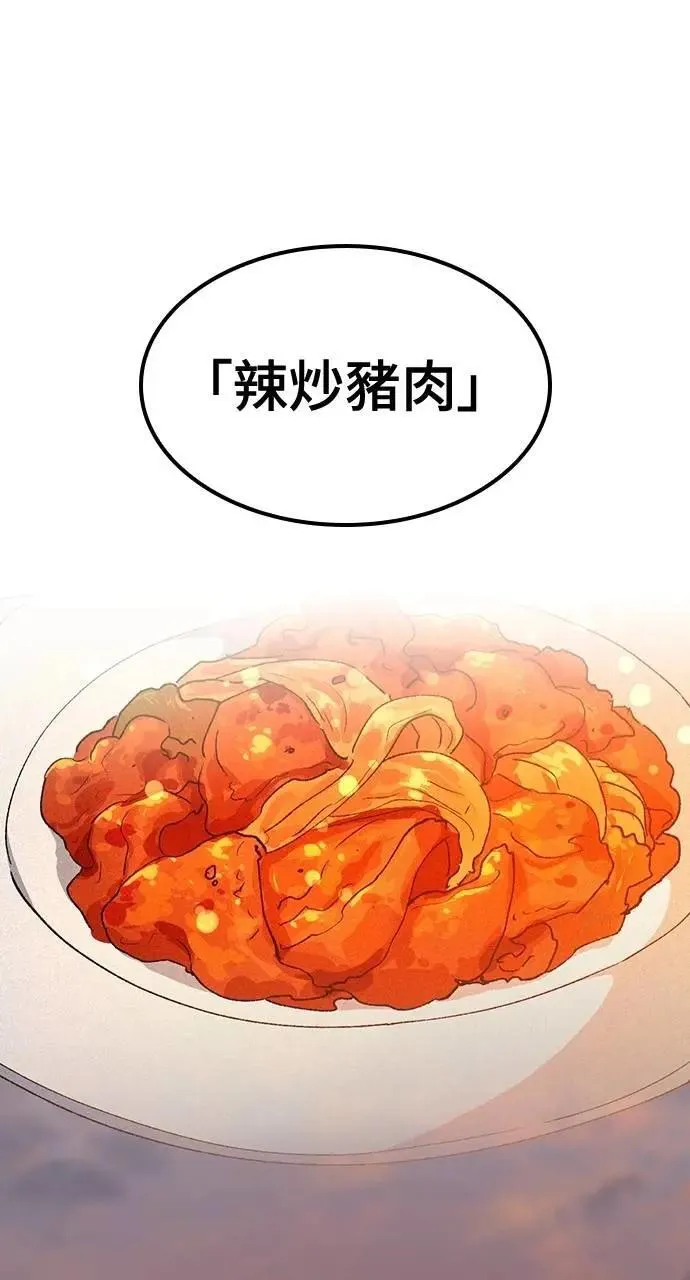 第54话 第90页