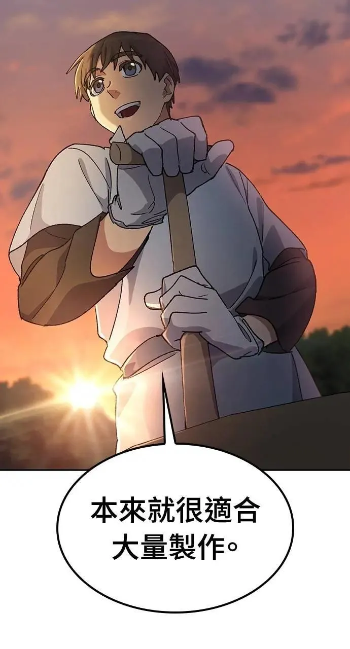 第54话 第91页