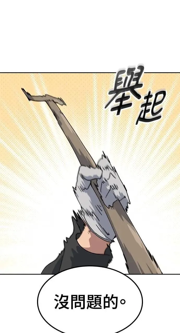 第55话 第1页