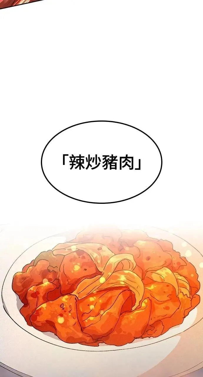 第55话 第3页