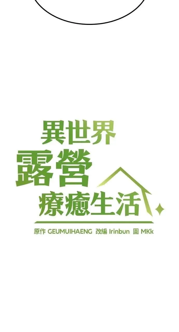 第55话 第5页