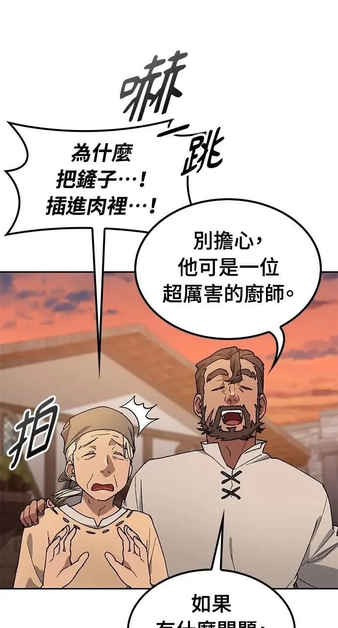第55话 第6页