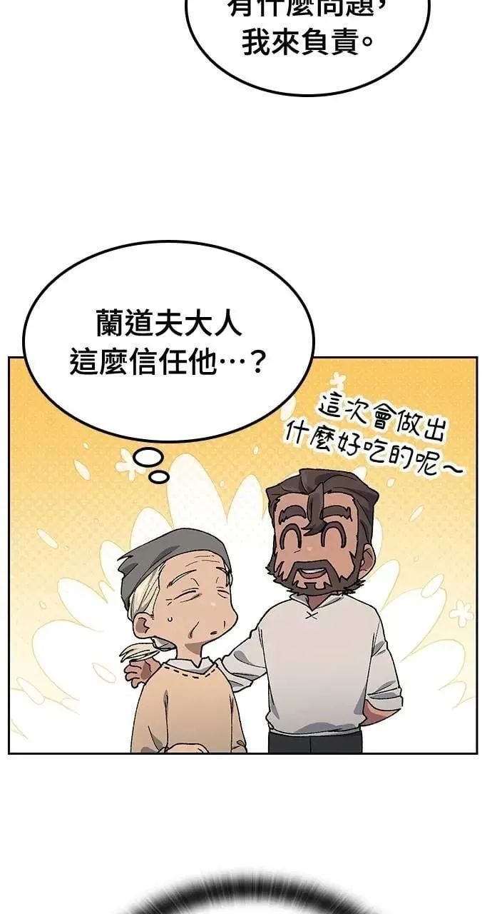 第55话 第7页