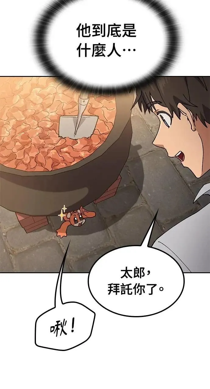 第55话 第8页