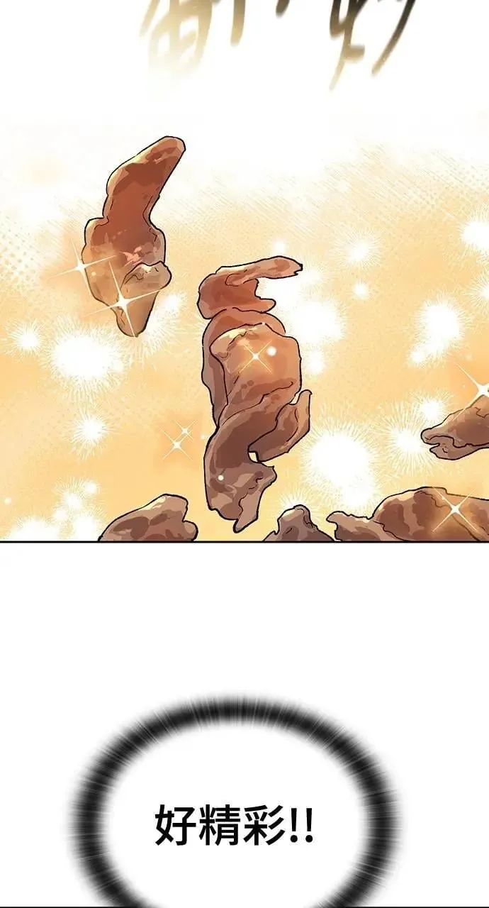 第55话 第12页