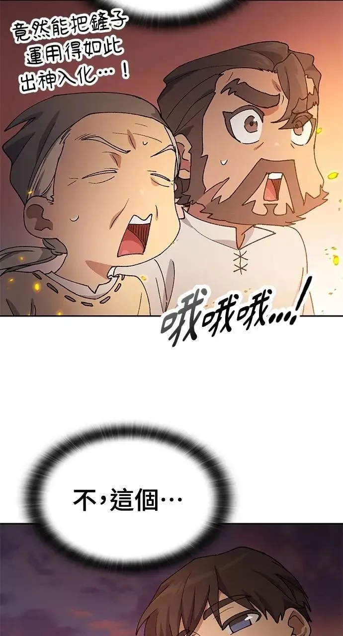 第55话 第13页