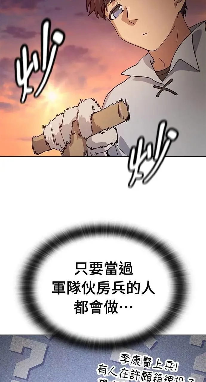 第55话 第14页