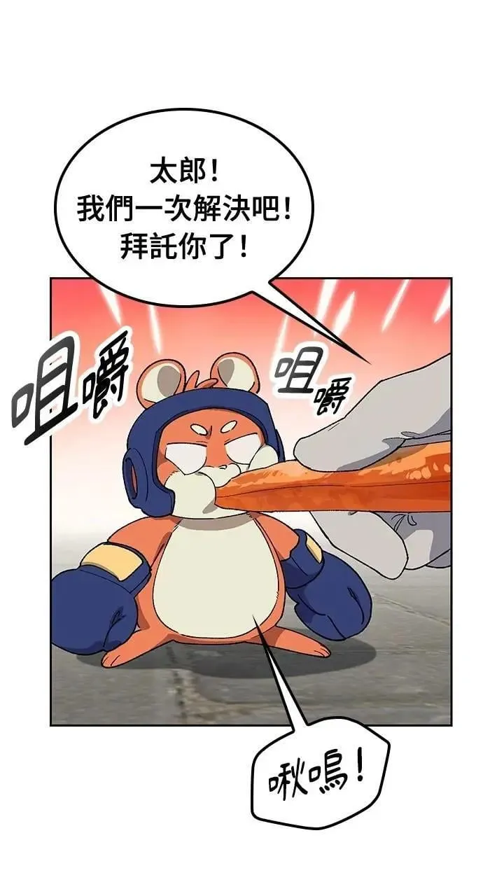第55话 第17页