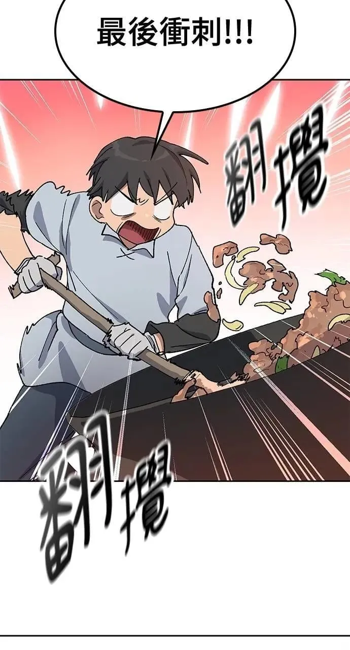 第55话 第19页