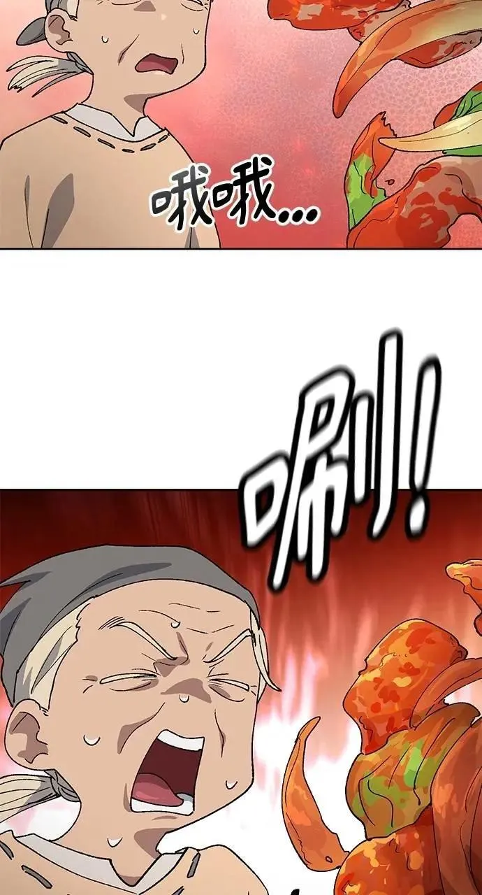 第55话 第21页