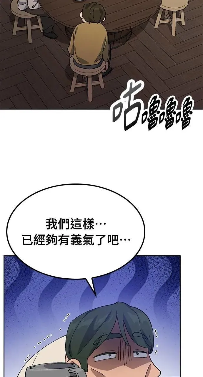 第55话 第23页
