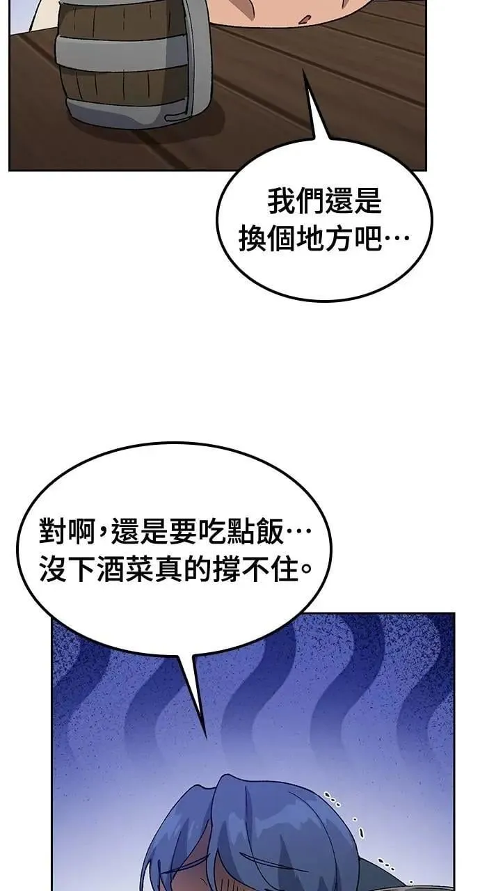 第55话 第24页