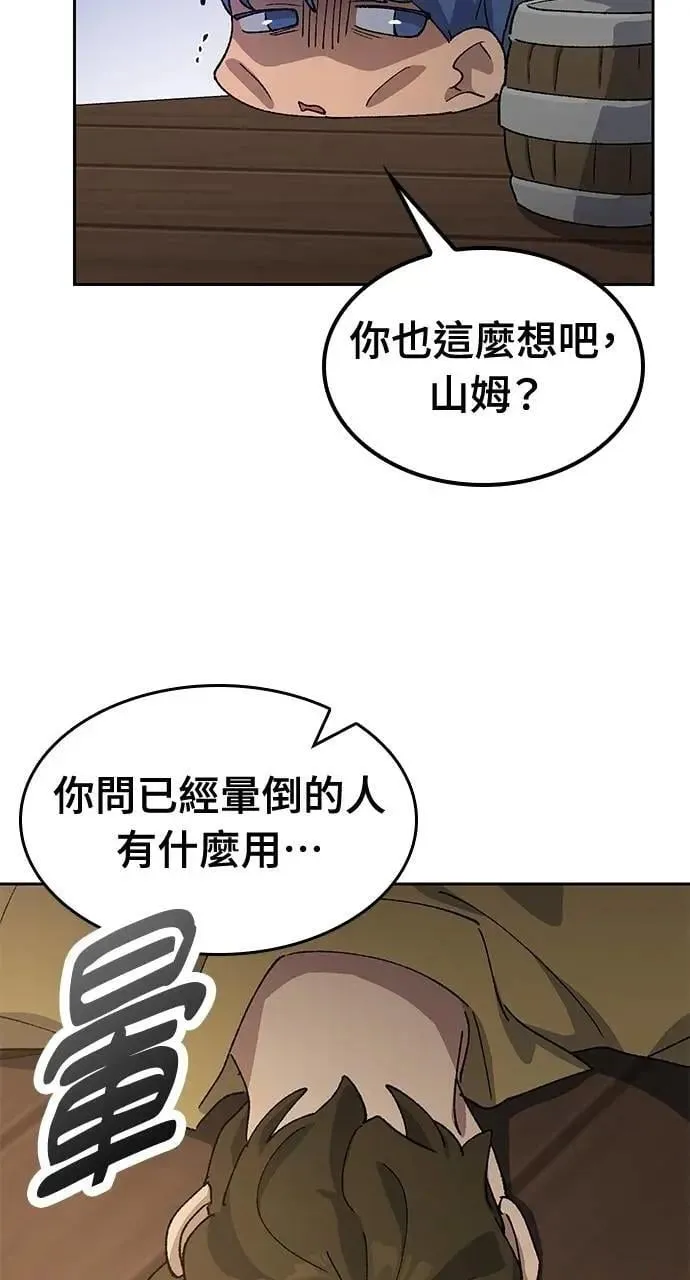 第55话 第25页