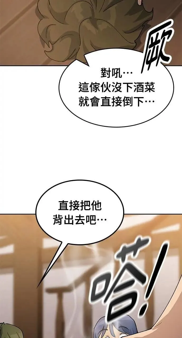 第55话 第26页