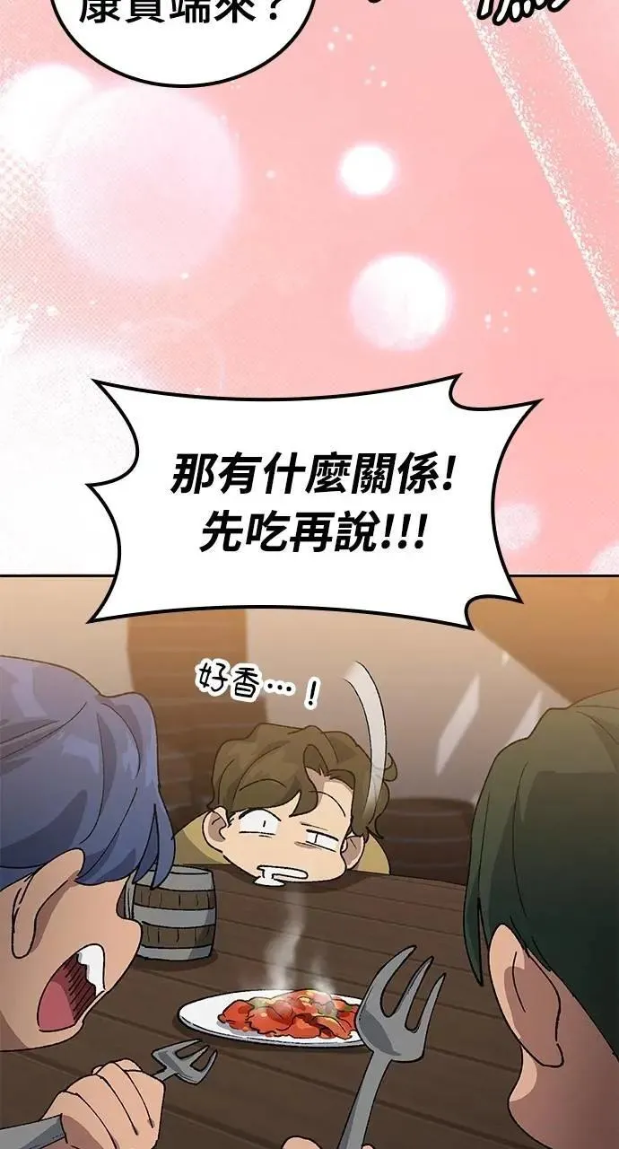 第55话 第30页