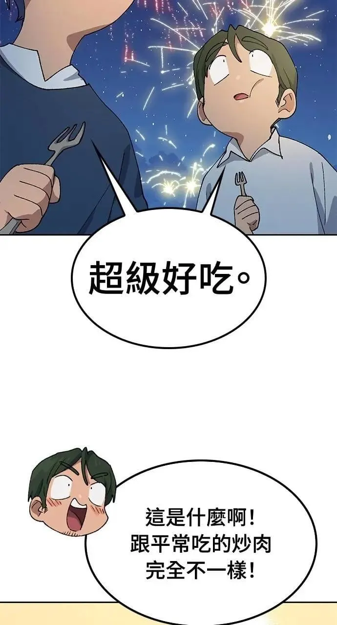 第55话 第33页