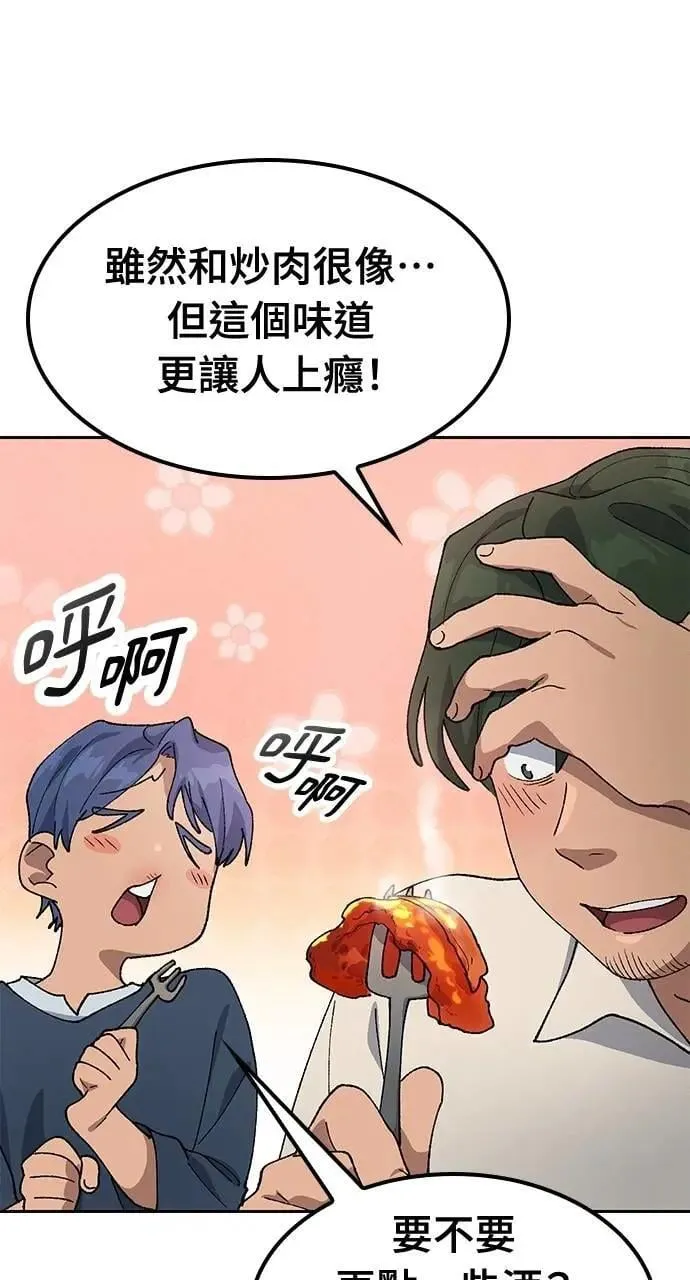 第55话 第35页