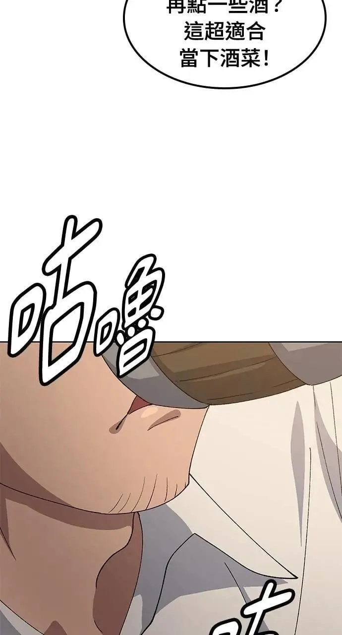 第55话 第36页