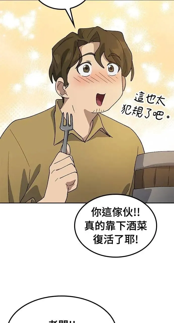 第55话 第38页