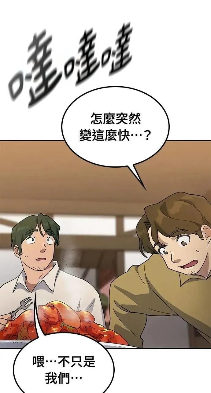 第55话 第41页