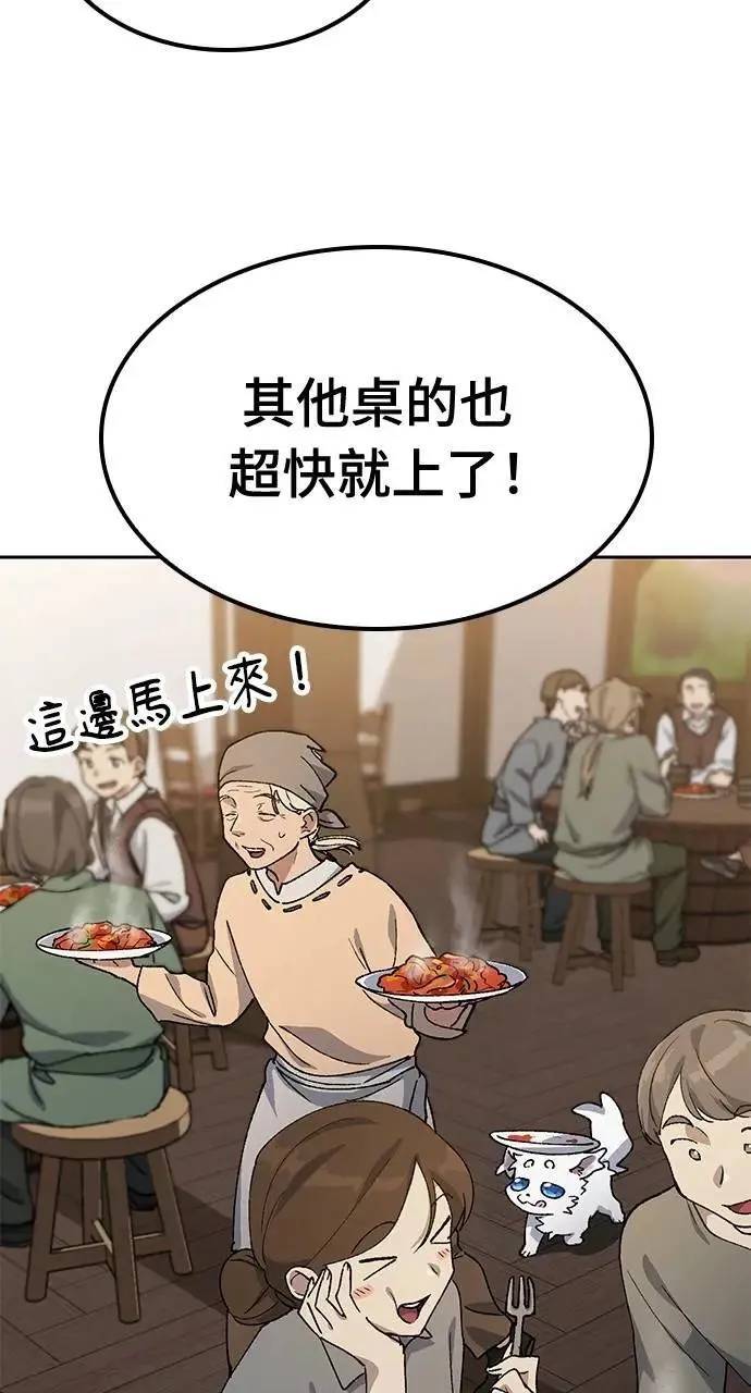 第55话 第42页