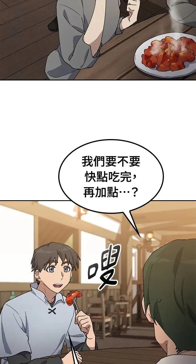 第55话 第43页