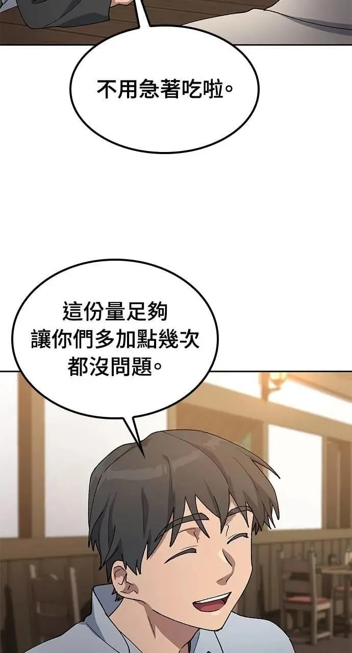第55话 第44页