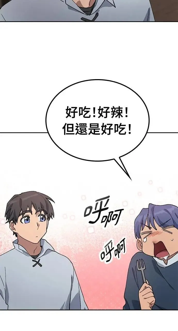 第55话 第45页