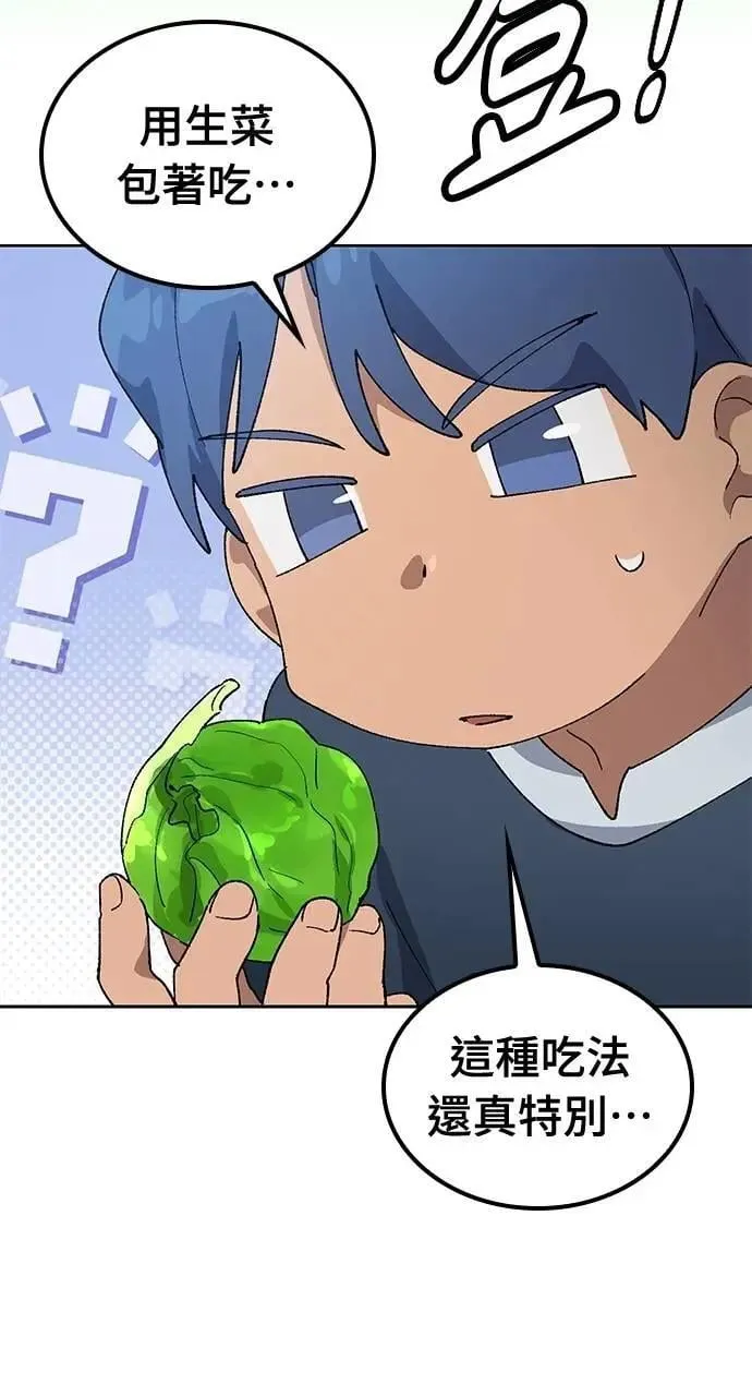 第55话 第50页