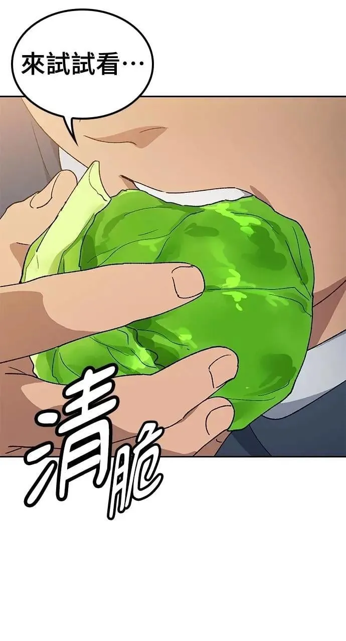 第55话 第51页