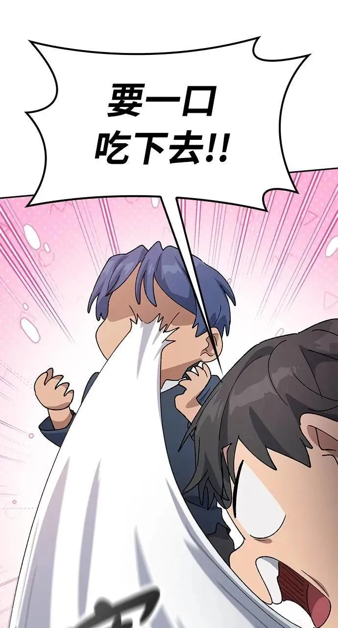 第55话 第53页