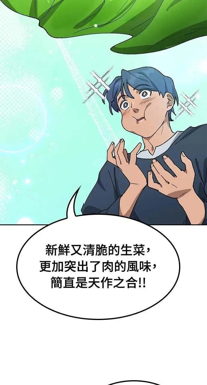 第55话 第57页