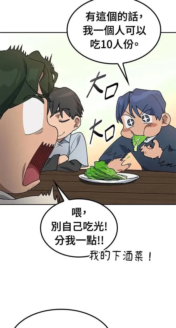 第55话 第58页