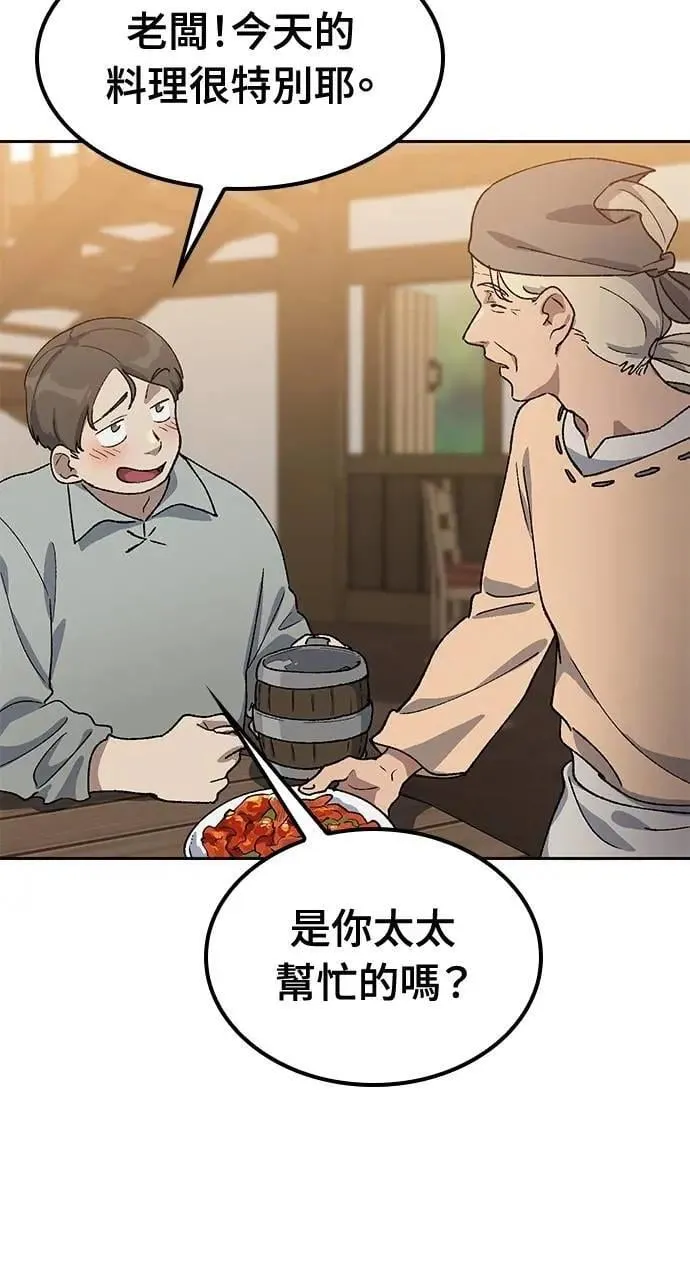 第55话 第59页
