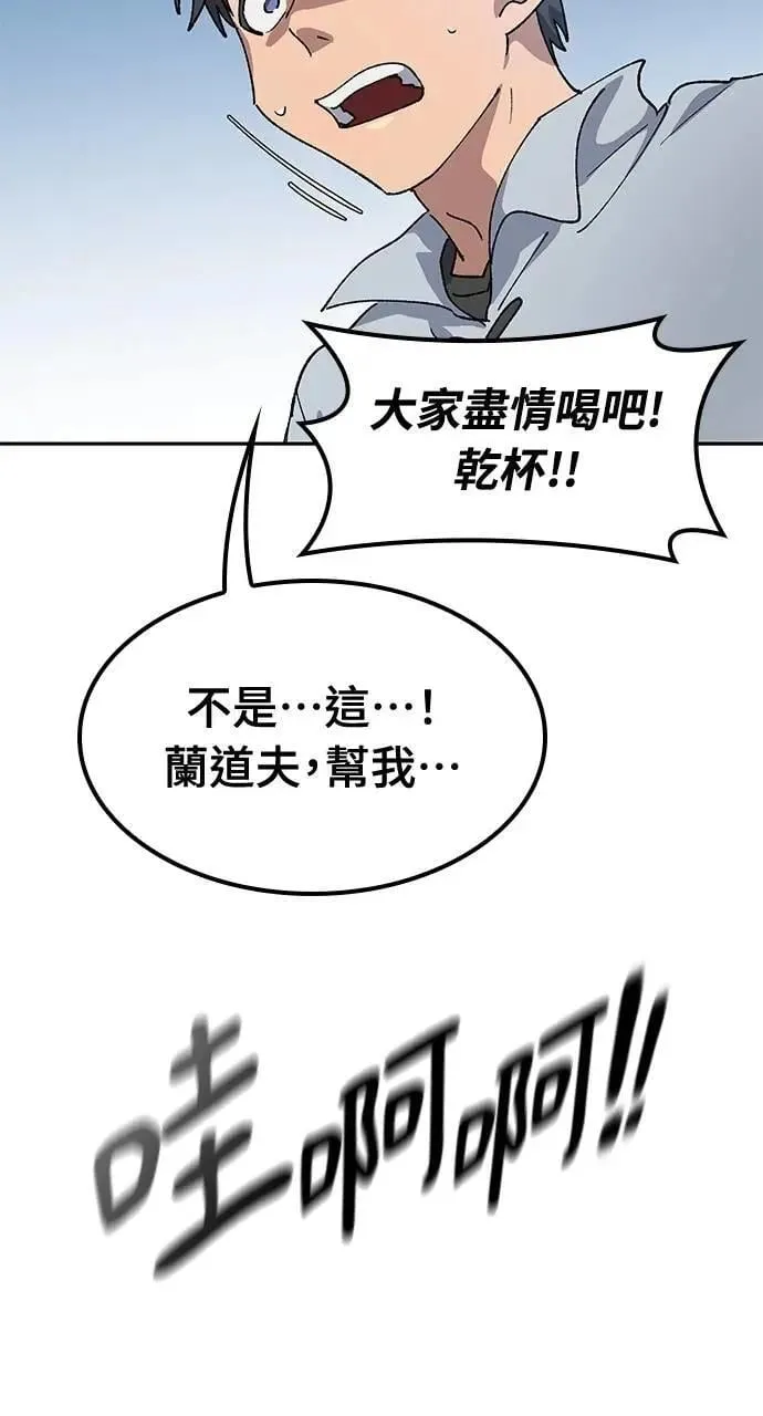 第55话 第64页