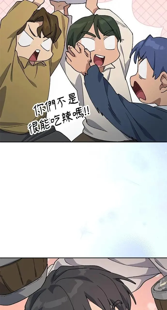第55话 第70页