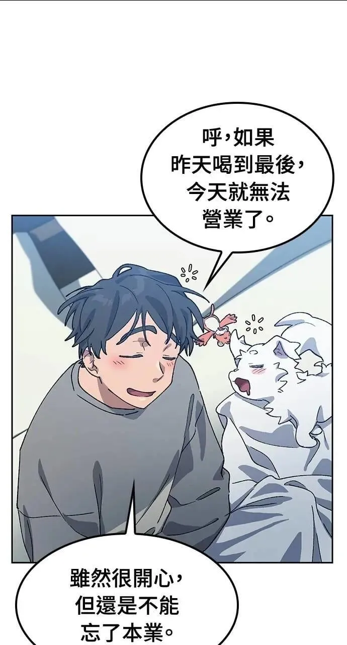 第55话 第75页