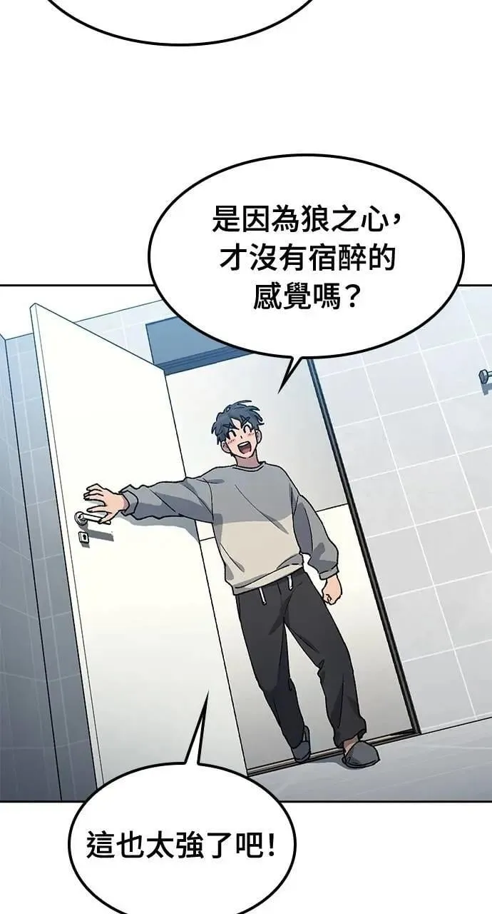 第55话 第76页