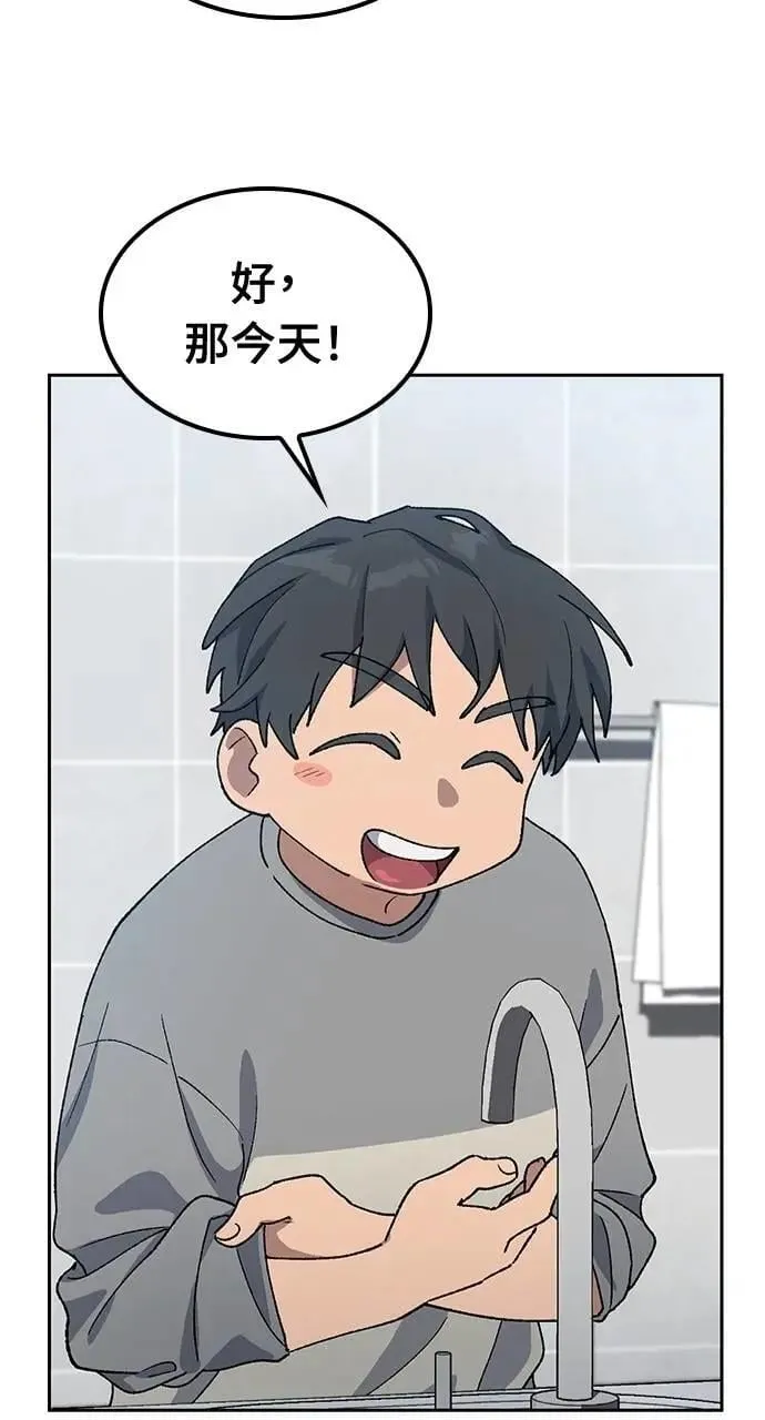 第55话 第77页