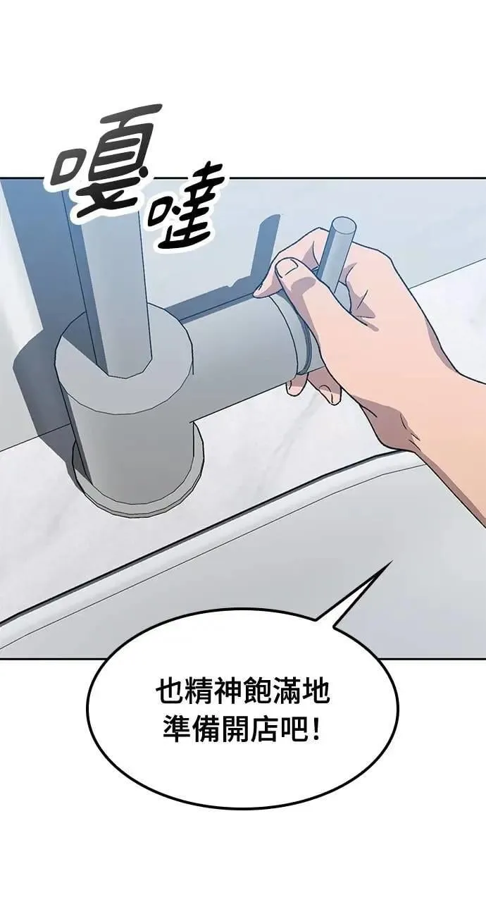第55话 第78页