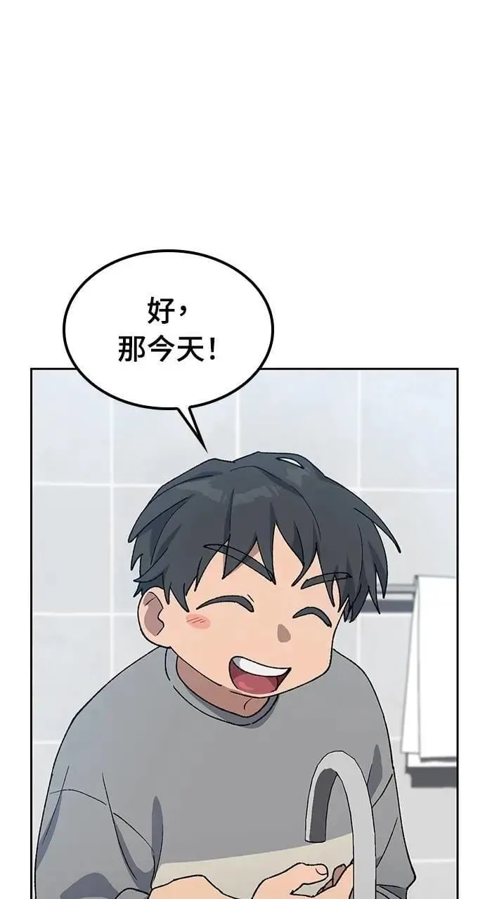 第56话 第1页