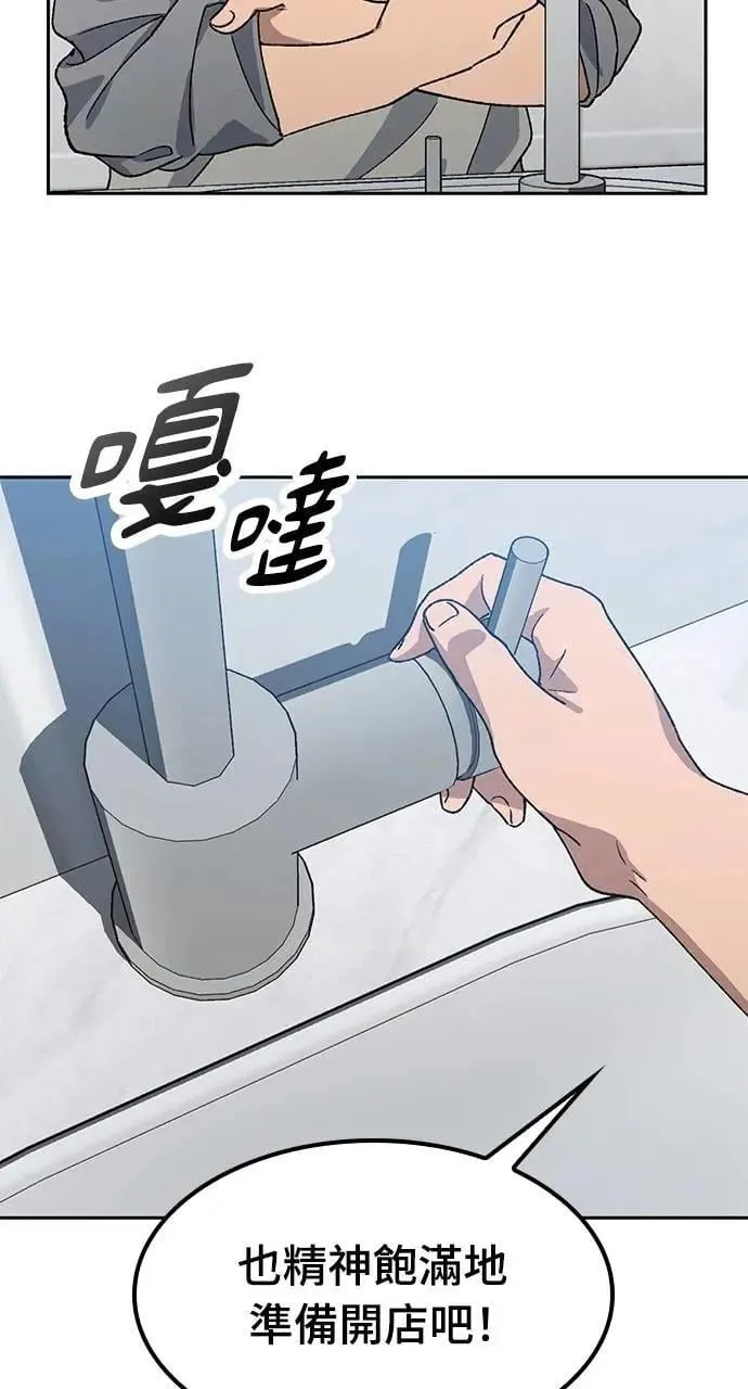 第56话 第2页